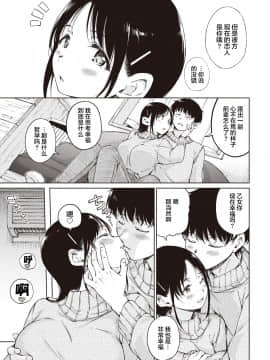 [Hamao] Over (COMIC 快楽天 2021年4月号) [中国翻訳] [DL版]_13_062