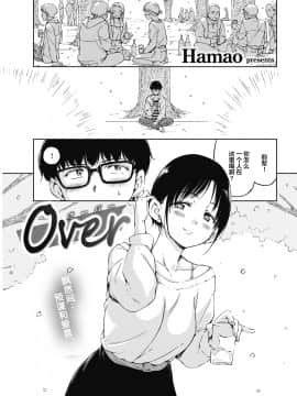 [Hamao] Over (COMIC 快楽天 2021年4月号) [中国翻訳] [DL版]_03_052