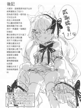 (FF37) [鳥籠事務所 (013)] 明石的特別服務 (Azur Lane) [中国語]_13