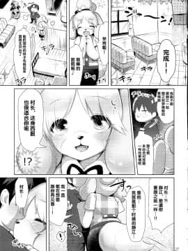 [逃亡者x新桥月白日语社汉化] (C89) [miyubi (きいち)] もっともふもふしてください! (どうぶつの森)_26