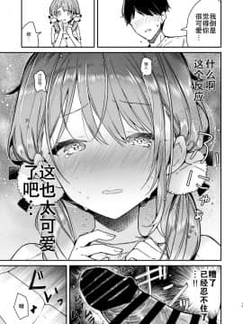 [绅士仓库汉化] [無糖紅茶] 友達のようなオタク後輩と泥酔えっち [DL版]_19