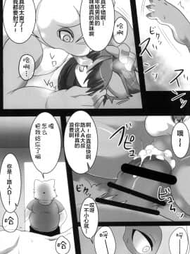 [悬赏大厅x新桥月白日语社汉化] [キムチ亭 (瑠璃燕)] モブアソビ [DL版]_07