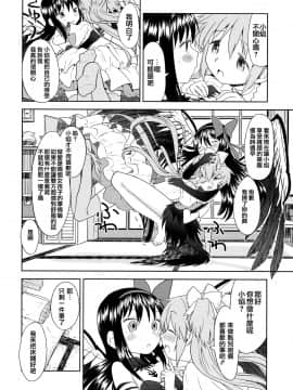 [倒在麥田吧漢化] (C87) [ネダオレ (あやね)] 四畳半ウロボロスふたり (魔法少女まどか☆マギカ)_27