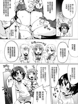 [不咕鸟汉化组] [何かのあたま! (ぴかお)] 僕のねーちゃんが変態で困る。2_05