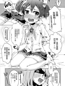 [不咕鸟汉化组] [何かのあたま! (ぴかお)] 僕のねーちゃんが変態で困る。2_06