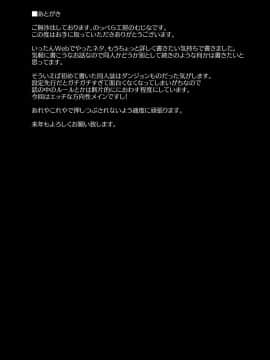 [逃亡者x新桥月白日语社] [のっぺら工房 (むじな)] ダンジョンではぐれたうちのケモショタ魔術師は戻ってきてから様子がおかしい [DL版]__042