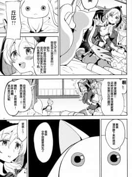 [吼姆喵个人汉化] (C92) [ネダオレ (あやね)] 巴マミにスクわれたい (魔法少女まどか☆マギカ)_19