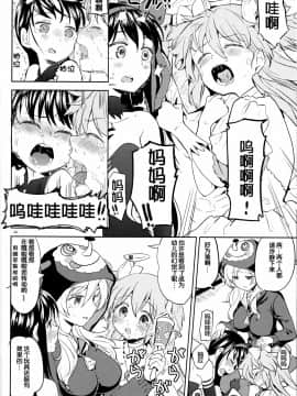 [吼姆喵个人汉化] (C92) [ネダオレ (あやね)] 巴マミにスクわれたい (魔法少女まどか☆マギカ)_16