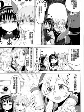 [吼姆喵个人汉化] (C92) [ネダオレ (あやね)] 巴マミにスクわれたい (魔法少女まどか☆マギカ)_45