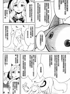 [吼姆喵个人汉化] (C92) [ネダオレ (あやね)] 巴マミにスクわれたい (魔法少女まどか☆マギカ)_20