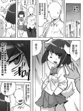 [肉包汉化组] (関西けもケット8) [てんしんあんまん (さんじろ♨)] ケモギャルに愛されて元の世界に帰れない_HHH_040