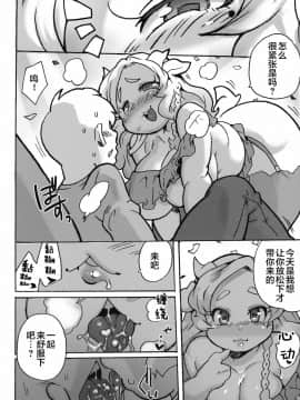 [肉包汉化组] (関西けもケット8) [てんしんあんまん (さんじろ♨)] ケモギャルに愛されて元の世界に帰れない_HHH_055