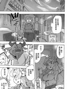 [肉包汉化组] (関西けもケット8) [てんしんあんまん (さんじろ♨)] ケモギャルに愛されて元の世界に帰れない_HHH_052