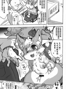 [肉包汉化组] (関西けもケット8) [てんしんあんまん (さんじろ♨)] ケモギャルに愛されて元の世界に帰れない_HHH_064