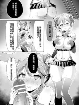 [村长个人汉化] [からあげ] 超能力少女ルリカ ～堕ちる蝶～ (くっ殺ヒロインズ Vol.9) [DL版]_20