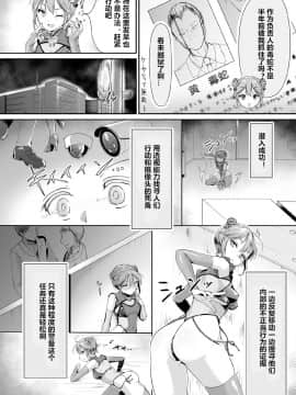 [村长个人汉化] [からあげ] 超能力少女ルリカ ～堕ちる蝶～ (くっ殺ヒロインズ Vol.9) [DL版]_02