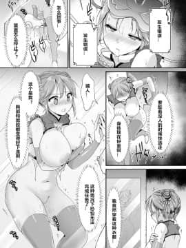 [村长个人汉化] [からあげ] 超能力少女ルリカ ～堕ちる蝶～ (くっ殺ヒロインズ Vol.9) [DL版]_11