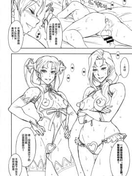 [不可视汉化] (C95) [肉りんご (カクガリ兄弟)] NIPPON痴女FANTASY_19