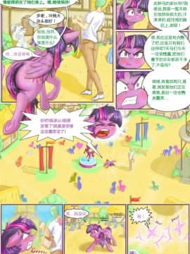 [司协╱浮力驹汉化] [Alcor] A Display of Passion | 激情演绎 (My Little Pony: Friendship is Magic)_03