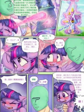 [司协╱浮力驹汉化] [Alcor] A Display of Passion | 激情演绎 (My Little Pony: Friendship is Magic)_11