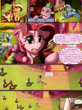 [司协╱浮力驹汉化] [Alcor] A Display of Passion | 激情演绎 (My Little Pony: Friendship is Magic)_63