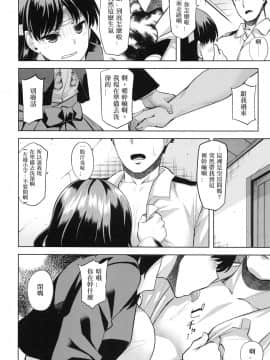 [爱弹幕汉化组] (C96) [てんらけ茶屋 (あーる。)] 千代田綴り (艦隊これくしょん -艦これ-)_05