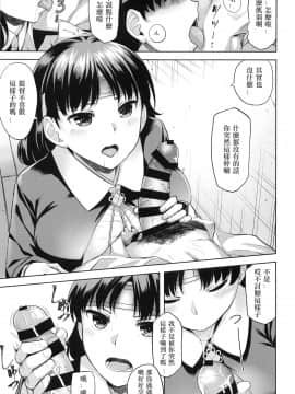 [爱弹幕汉化组] (C96) [てんらけ茶屋 (あーる。)] 千代田綴り (艦隊これくしょん -艦これ-)_06