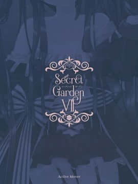 [脸肿汉化组] (こみトレ37) [ActiveMover (有河サトル)] Secret Garden VII (フラワーナイトガール)_18