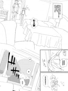 [打嗝汉化组] (C96) [HR (本領はなる)] 兄妹、旅行する。_07