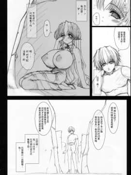 [牛肝菌汉化] (C70) [少女交錯 (eltole)] 続・それぞれの恋愛歌_15