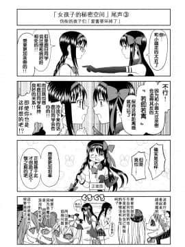 [吼姆喵个人汉化] (もう何も恐くない13) [ネダオレ (あやね)] まとめたの。 (魔法少女まどか☆マギカ)_87