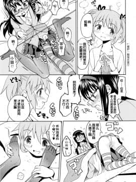 [吼姆喵个人汉化] (もう何も恐くない13) [ネダオレ (あやね)] まとめたの。 (魔法少女まどか☆マギカ)_55