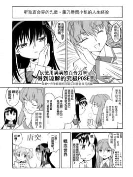 [吼姆喵个人汉化] (もう何も恐くない13) [ネダオレ (あやね)] まとめたの。 (魔法少女まどか☆マギカ)_89