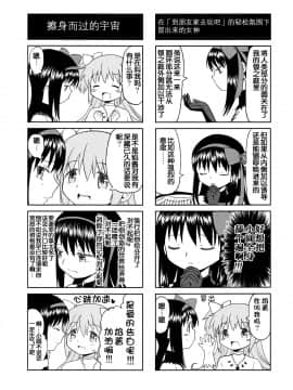 [吼姆喵个人汉化] (もう何も恐くない13) [ネダオレ (あやね)] まとめたの。 (魔法少女まどか☆マギカ)_83