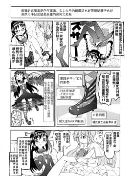 [吼姆喵个人汉化] (もう何も恐くない13) [ネダオレ (あやね)] まとめたの。 (魔法少女まどか☆マギカ)_88