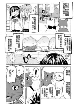 [吼姆喵个人汉化] (もう何も恐くない13) [ネダオレ (あやね)] まとめたの。 (魔法少女まどか☆マギカ)_28