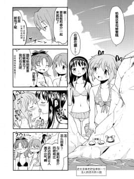 [吼姆喵个人汉化] (もう何も恐くない13) [ネダオレ (あやね)] まとめたの。 (魔法少女まどか☆マギカ)_65