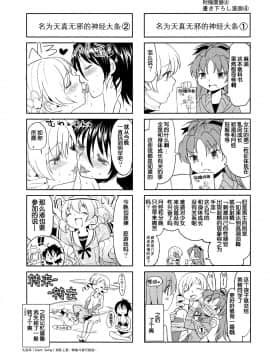 [吼姆喵个人汉化] (もう何も恐くない13) [ネダオレ (あやね)] まとめたの。 (魔法少女まどか☆マギカ)_49