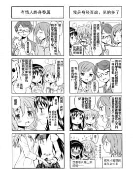 [吼姆喵个人汉化] (もう何も恐くない13) [ネダオレ (あやね)] まとめたの。 (魔法少女まどか☆マギカ)_77