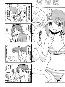 [吼姆喵个人汉化] (もう何も恐くない13) [ネダオレ (あやね)] まとめたの。 (魔法少女まどか☆マギカ)_66