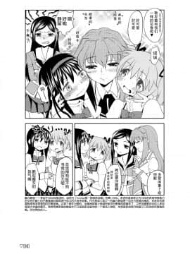 [吼姆喵个人汉化] (もう何も恐くない13) [ネダオレ (あやね)] まとめたの。 (魔法少女まどか☆マギカ)_25