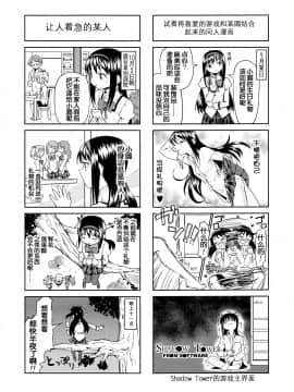 [吼姆喵个人汉化] (もう何も恐くない13) [ネダオレ (あやね)] まとめたの。 (魔法少女まどか☆マギカ)_74