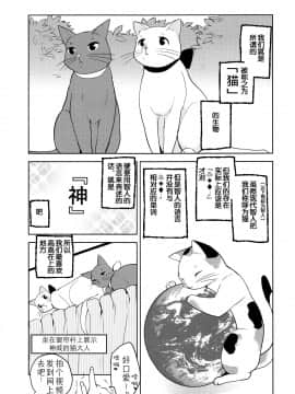 [吼姆喵个人汉化] (もう何も恐くない13) [ネダオレ (あやね)] まとめたの。 (魔法少女まどか☆マギカ)_27