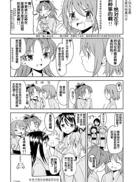 [吼姆喵个人汉化] (もう何も恐くない13) [ネダオレ (あやね)] まとめたの。 (魔法少女まどか☆マギカ)_70