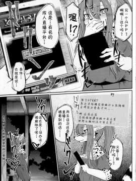 [肉包，黑曜石，虾皮联合汉化] (C94) [ているすぽっと (熟獣LaLa)] おさんぽがえり | 散步回家_IMG_20190430_0018