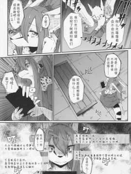 [肉包，黑曜石，虾皮联合汉化] (C94) [ているすぽっと (熟獣LaLa)] おさんぽがえり | 散步回家_IMG_20190430_0017_2