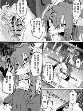 [肉包，黑曜石，虾皮联合汉化] (C94) [ているすぽっと (熟獣LaLa)] おさんぽがえり | 散步回家_IMG_20190430_0027