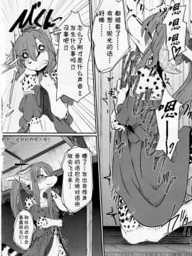 [肉包，黑曜石，虾皮联合汉化] (C94) [ているすぽっと (熟獣LaLa)] おさんぽがえり | 散步回家_IMG_20190430_0021