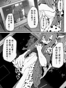 [肉包，黑曜石，虾皮联合汉化] (C94) [ているすぽっと (熟獣LaLa)] おさんぽがえり | 散步回家_IMG_20190430_0022