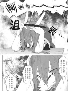 [肉包，黑曜石，虾皮联合汉化] (C94) [ているすぽっと (熟獣LaLa)] おさんぽがえり | 散步回家_IMG_20190430_0008